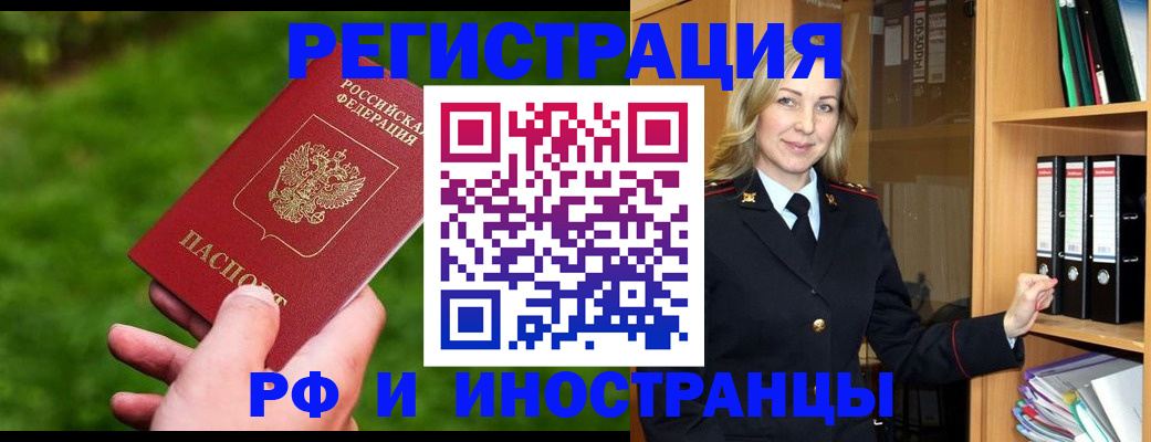 прописка ребенка в Гагарине