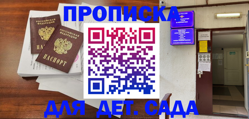 временная регистрация законно в Гагарине
