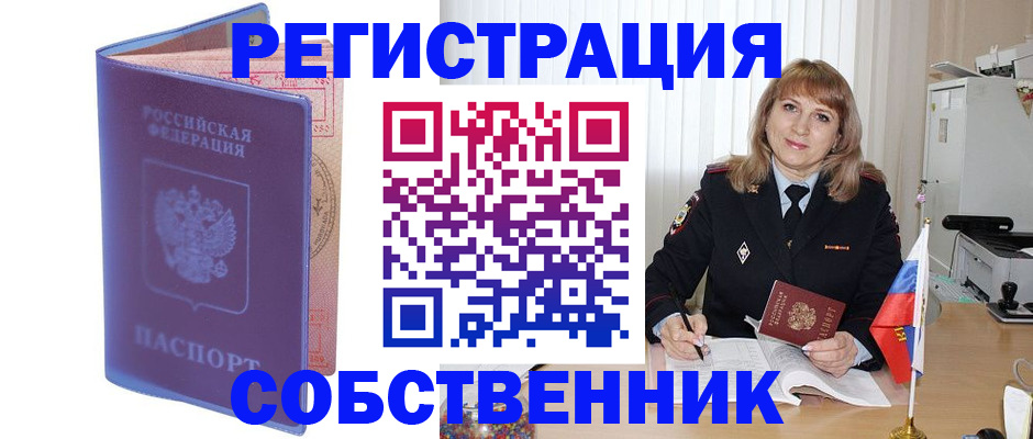 временная регистрация адрес в Гагарине