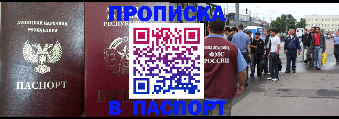 временная регистрация адрес в Гагарине