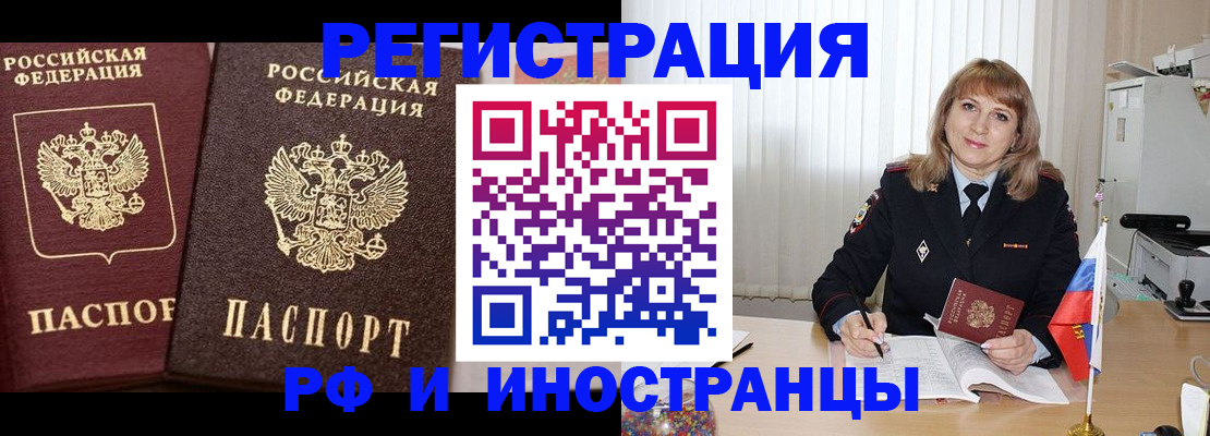 купить прописку в Гагарине